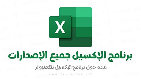 www.infosys.cebu.gov.ph.access|تحميل برنامج اكسس للكمبيوتر مجانا.